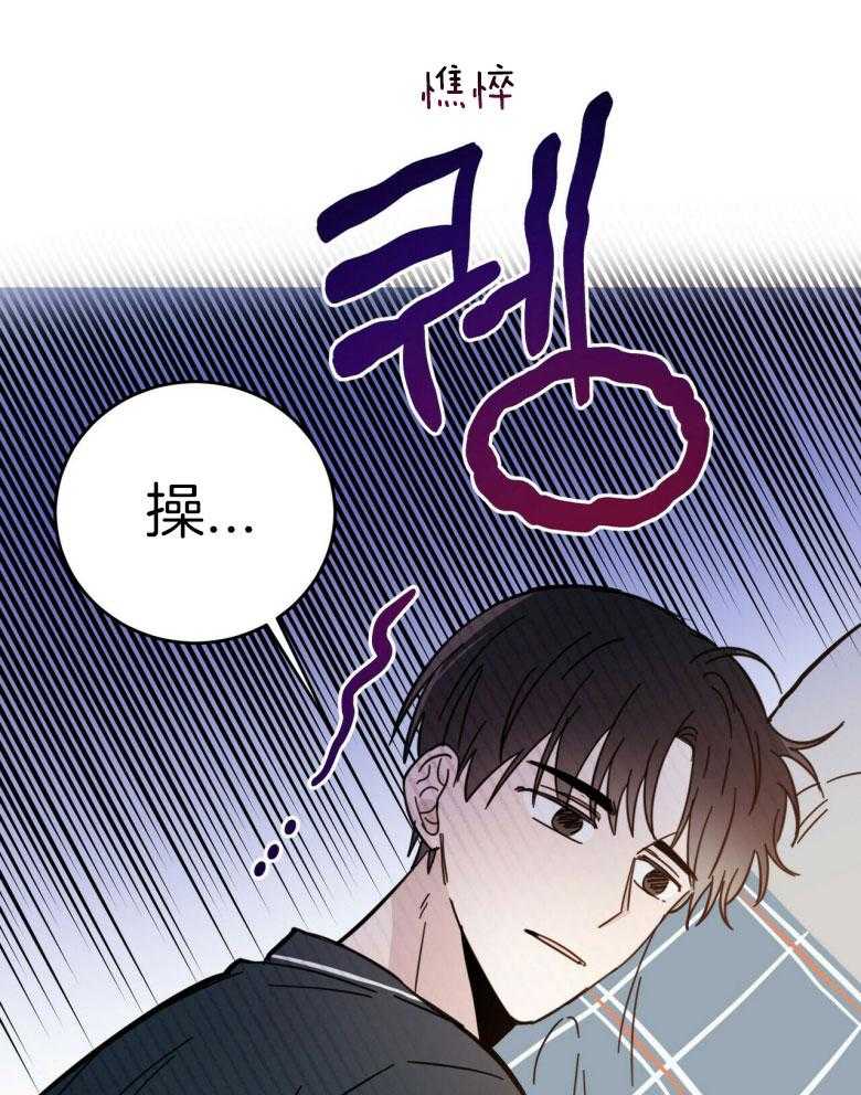 《恶魔对我图谋不轨》漫画最新章节第14话 又气又羞免费下拉式在线观看章节第【22】张图片