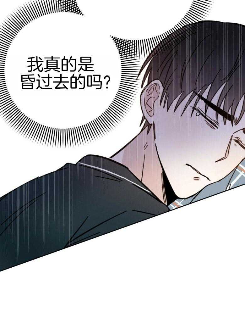 《恶魔对我图谋不轨》漫画最新章节第14话 又气又羞免费下拉式在线观看章节第【20】张图片