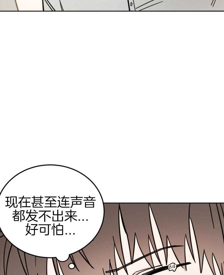 《恶魔对我图谋不轨》漫画最新章节第14话 又气又羞免费下拉式在线观看章节第【34】张图片