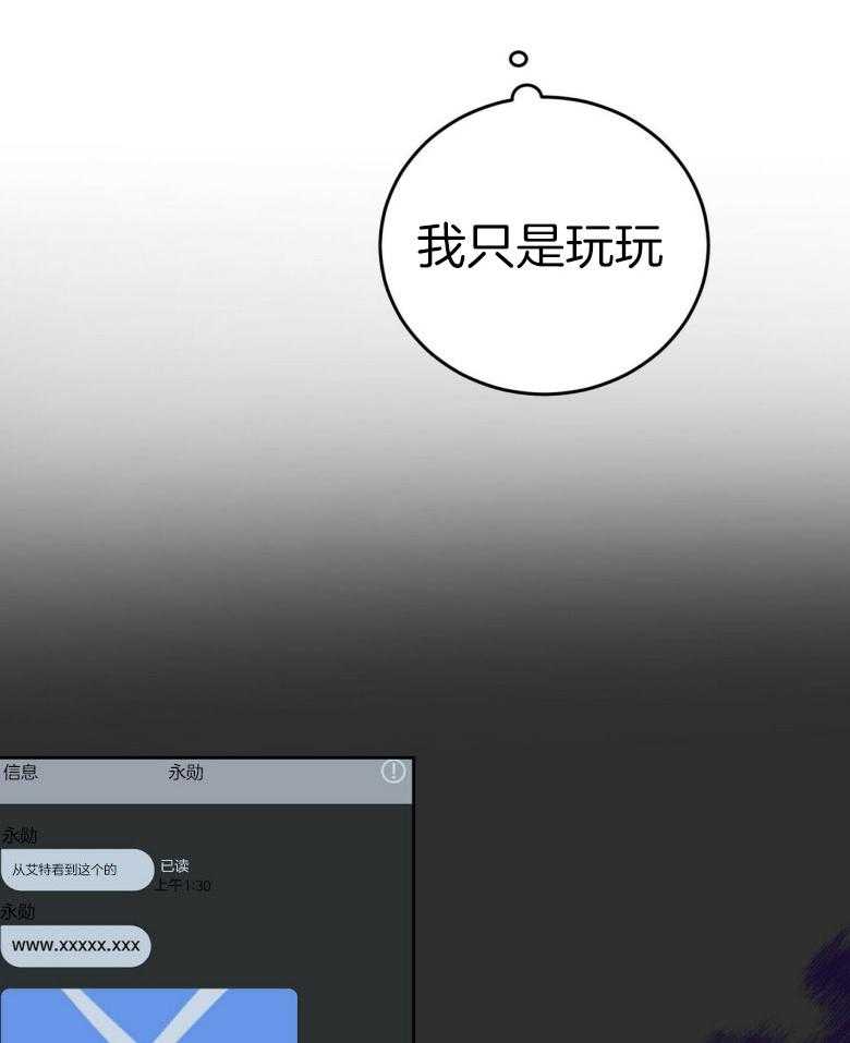 《恶魔对我图谋不轨》漫画最新章节第14话 又气又羞免费下拉式在线观看章节第【44】张图片