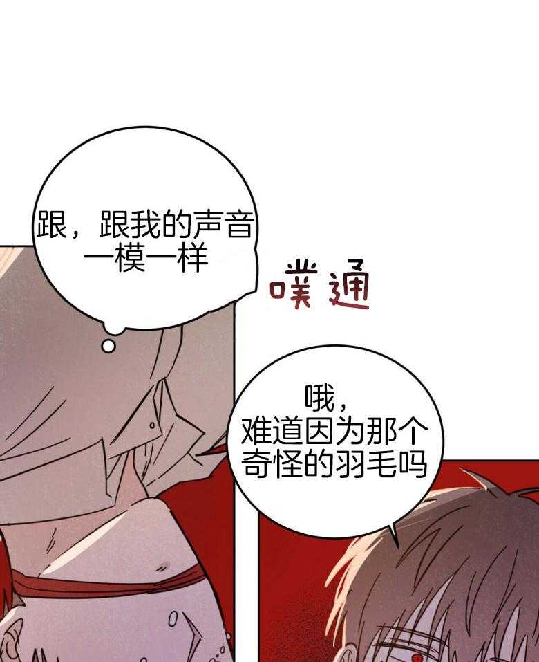 《恶魔对我图谋不轨》漫画最新章节第14话 又气又羞免费下拉式在线观看章节第【30】张图片