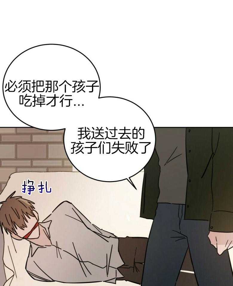 《恶魔对我图谋不轨》漫画最新章节第14话 又气又羞免费下拉式在线观看章节第【28】张图片