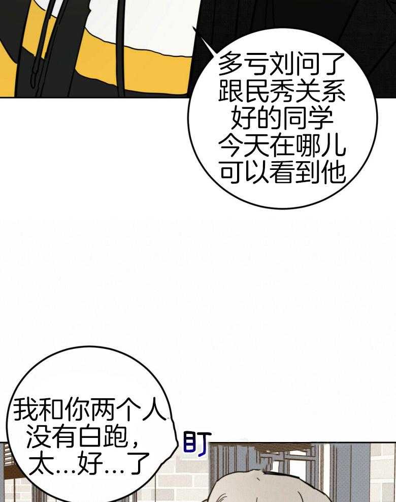 《恶魔对我图谋不轨》漫画最新章节第15话 我们之间的秘密免费下拉式在线观看章节第【29】张图片