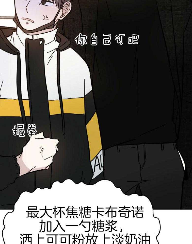 《恶魔对我图谋不轨》漫画最新章节第15话 我们之间的秘密免费下拉式在线观看章节第【38】张图片