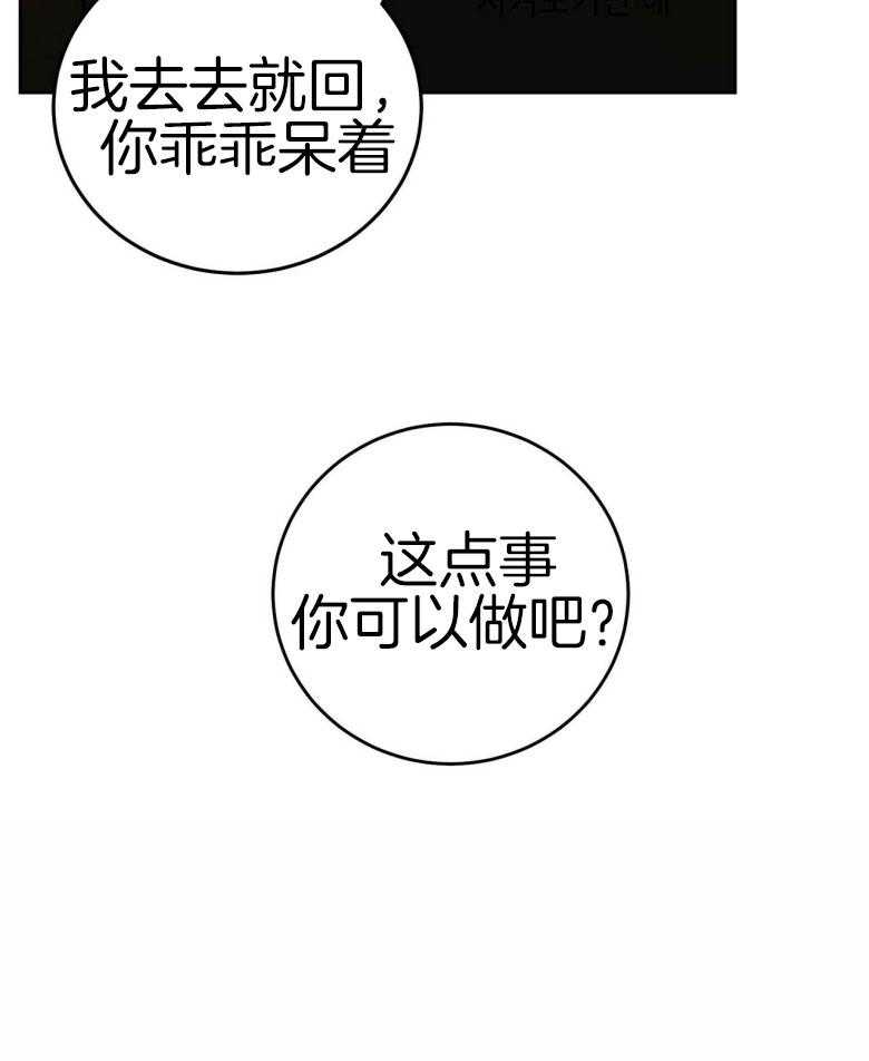 《恶魔对我图谋不轨》漫画最新章节第15话 我们之间的秘密免费下拉式在线观看章节第【1】张图片