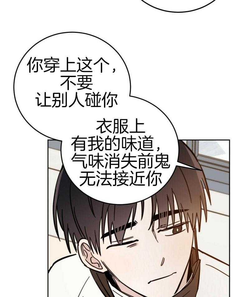 《恶魔对我图谋不轨》漫画最新章节第15话 我们之间的秘密免费下拉式在线观看章节第【4】张图片