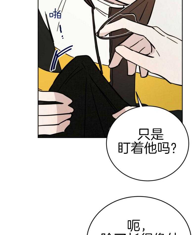 《恶魔对我图谋不轨》漫画最新章节第15话 我们之间的秘密免费下拉式在线观看章节第【3】张图片