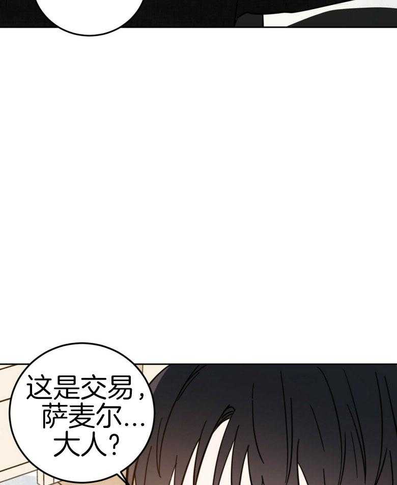 《恶魔对我图谋不轨》漫画最新章节第15话 我们之间的秘密免费下拉式在线观看章节第【18】张图片