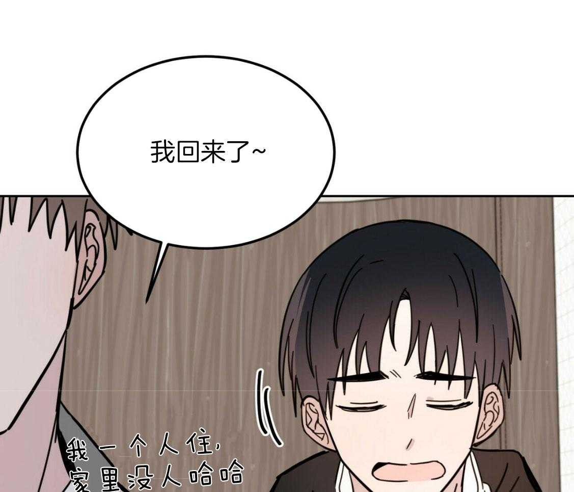 《恶魔对我图谋不轨》漫画最新章节第16话 被骗走免费下拉式在线观看章节第【14】张图片