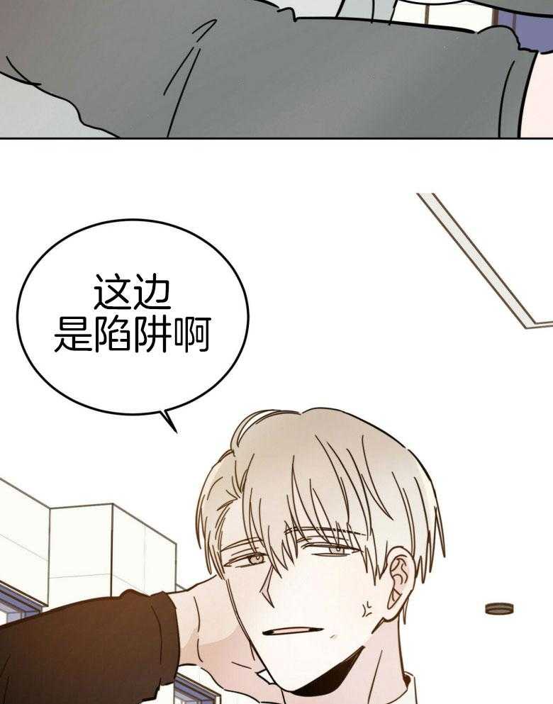 《恶魔对我图谋不轨》漫画最新章节第16话 被骗走免费下拉式在线观看章节第【42】张图片