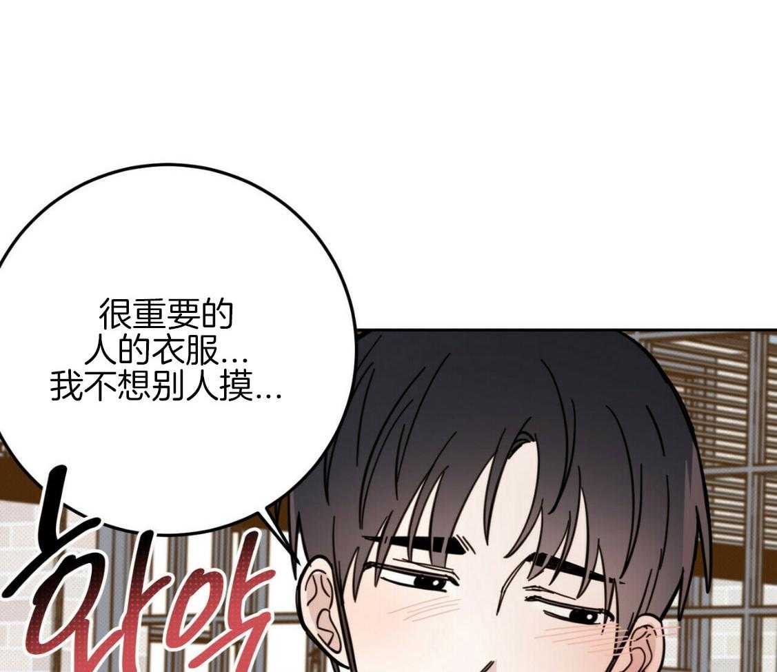 《恶魔对我图谋不轨》漫画最新章节第16话 被骗走免费下拉式在线观看章节第【29】张图片