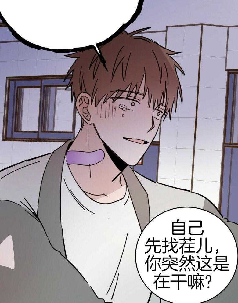 《恶魔对我图谋不轨》漫画最新章节第16话 被骗走免费下拉式在线观看章节第【43】张图片