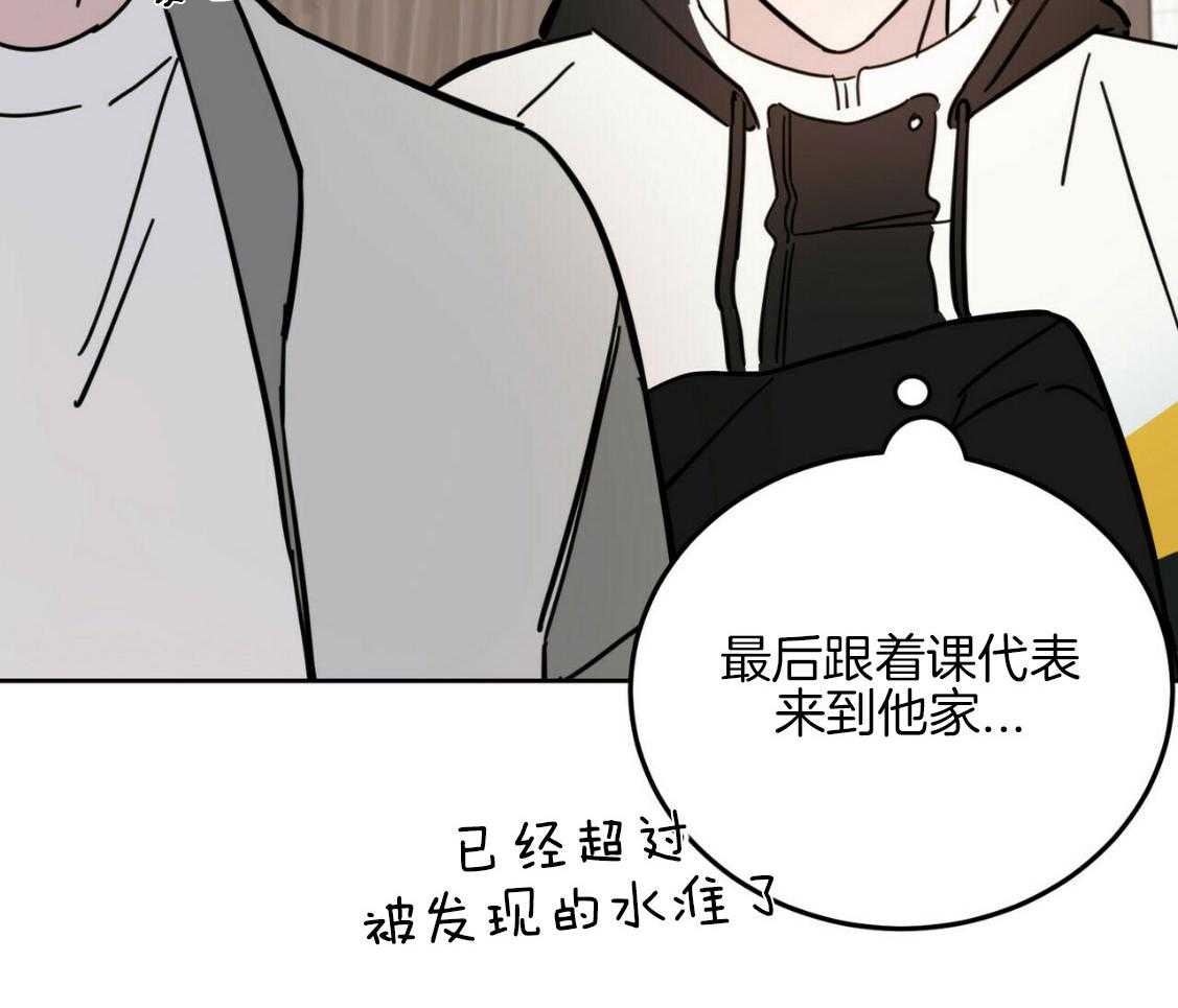 《恶魔对我图谋不轨》漫画最新章节第16话 被骗走免费下拉式在线观看章节第【13】张图片