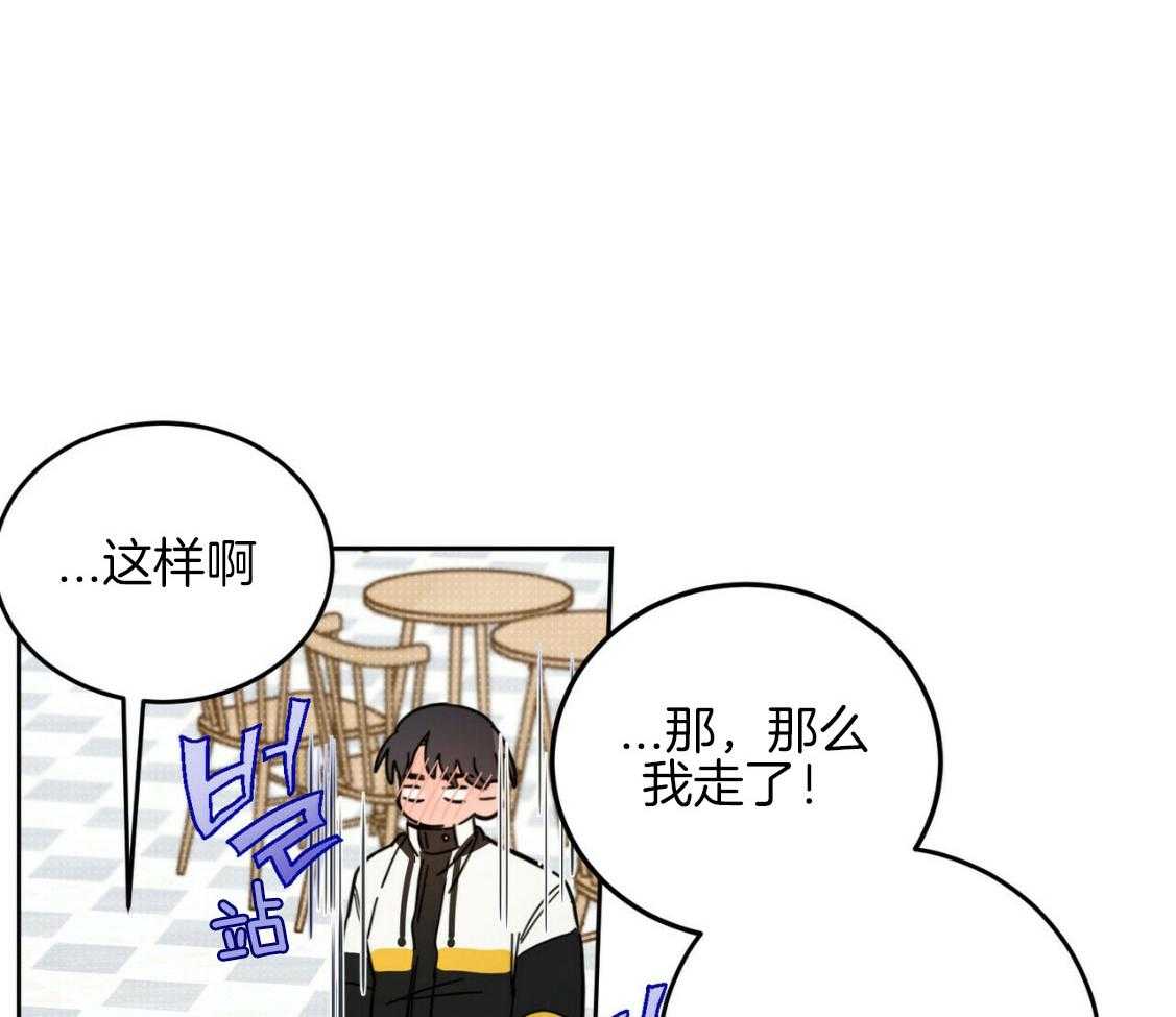 《恶魔对我图谋不轨》漫画最新章节第16话 被骗走免费下拉式在线观看章节第【27】张图片