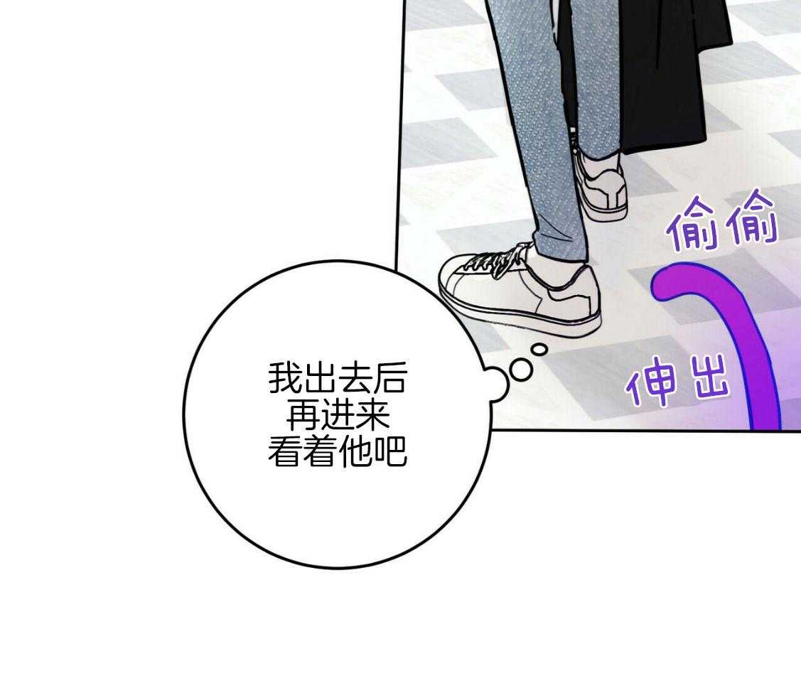 《恶魔对我图谋不轨》漫画最新章节第16话 被骗走免费下拉式在线观看章节第【25】张图片