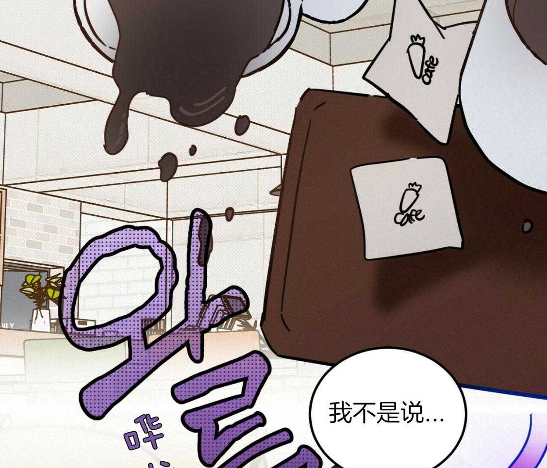 《恶魔对我图谋不轨》漫画最新章节第16话 被骗走免费下拉式在线观看章节第【20】张图片