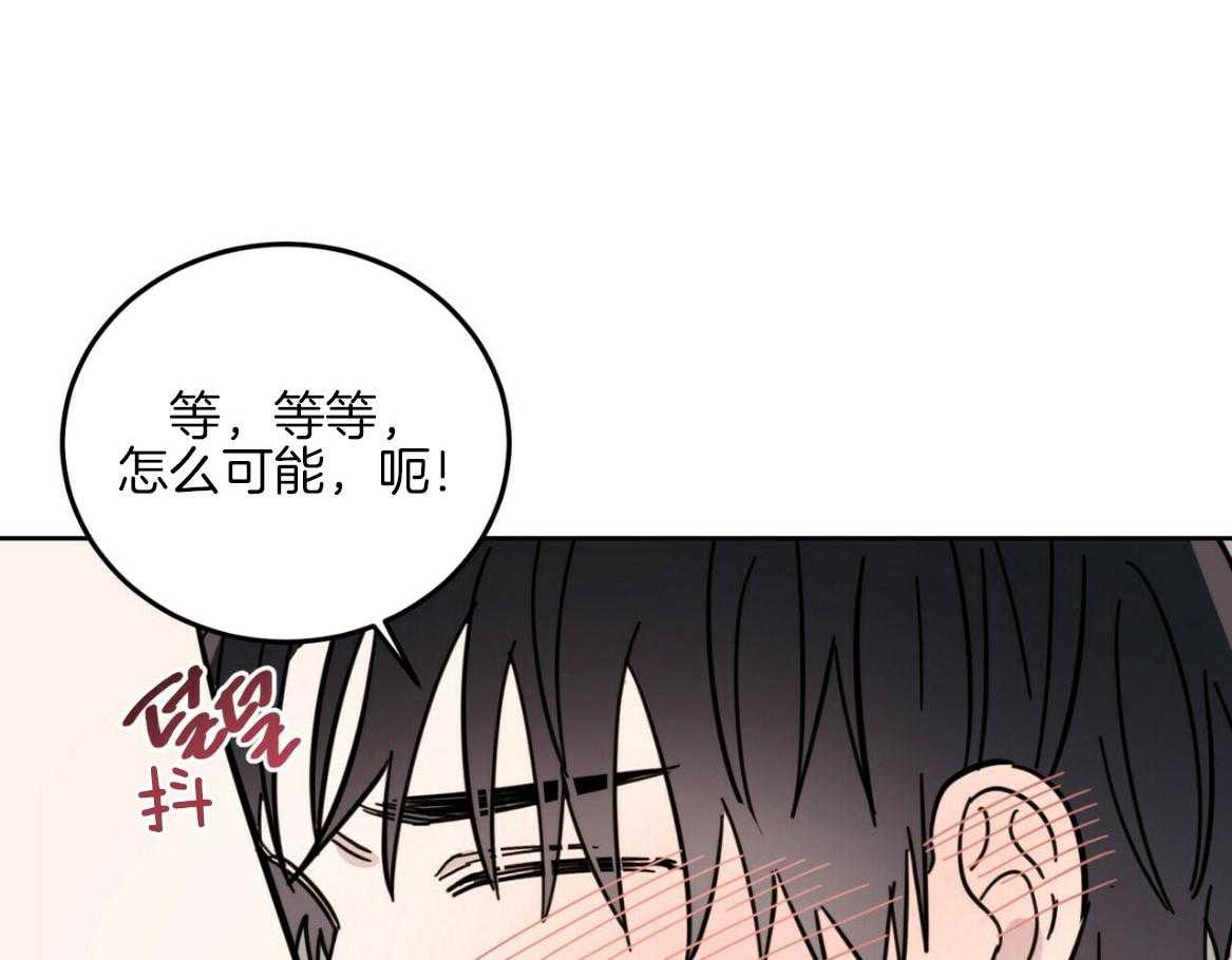 《恶魔对我图谋不轨》漫画最新章节第18话 触手危机免费下拉式在线观看章节第【41】张图片