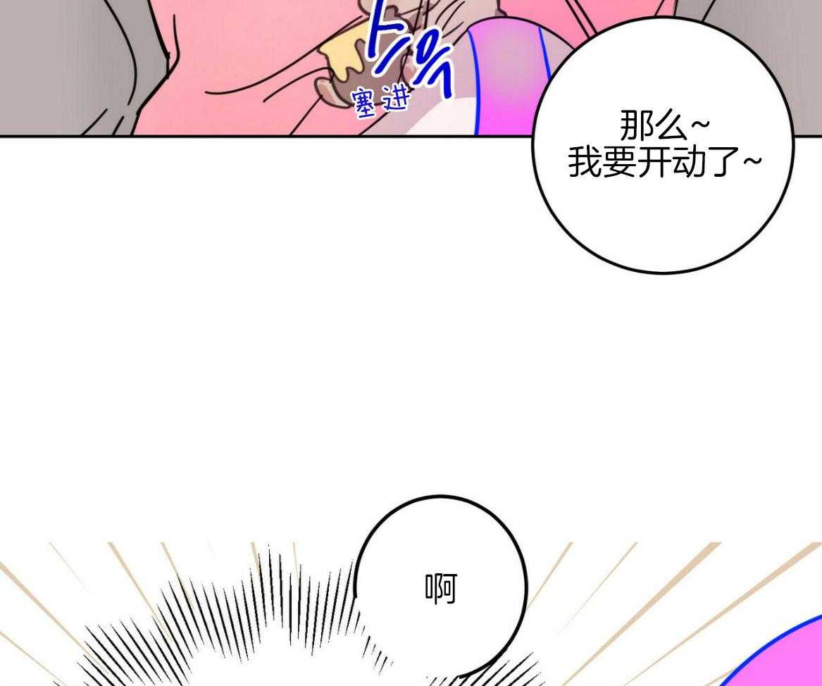 《恶魔对我图谋不轨》漫画最新章节第18话 触手危机免费下拉式在线观看章节第【57】张图片