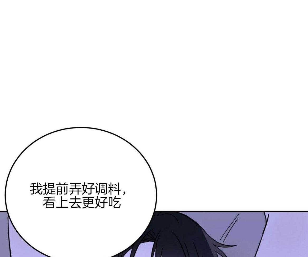 《恶魔对我图谋不轨》漫画最新章节第18话 触手危机免费下拉式在线观看章节第【59】张图片