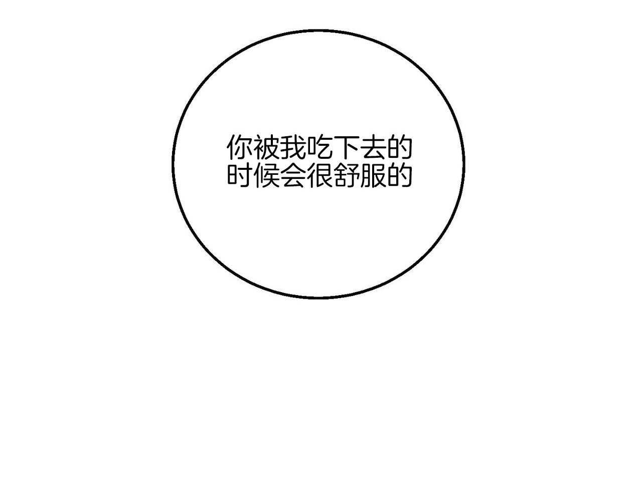 《恶魔对我图谋不轨》漫画最新章节第18话 触手危机免费下拉式在线观看章节第【34】张图片