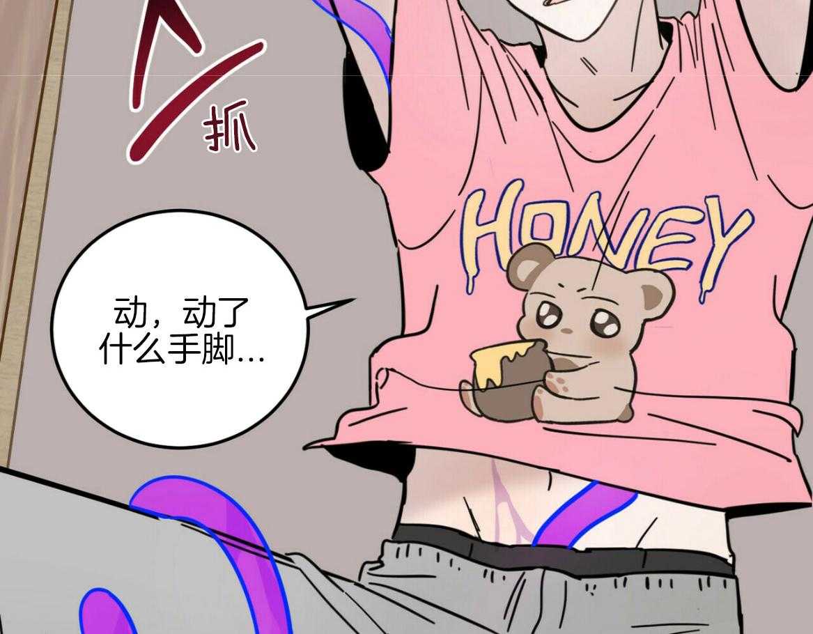 《恶魔对我图谋不轨》漫画最新章节第18话 触手危机免费下拉式在线观看章节第【43】张图片