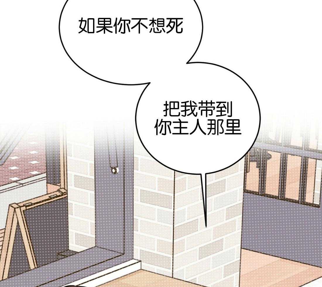 《恶魔对我图谋不轨》漫画最新章节第18话 触手危机免费下拉式在线观看章节第【21】张图片