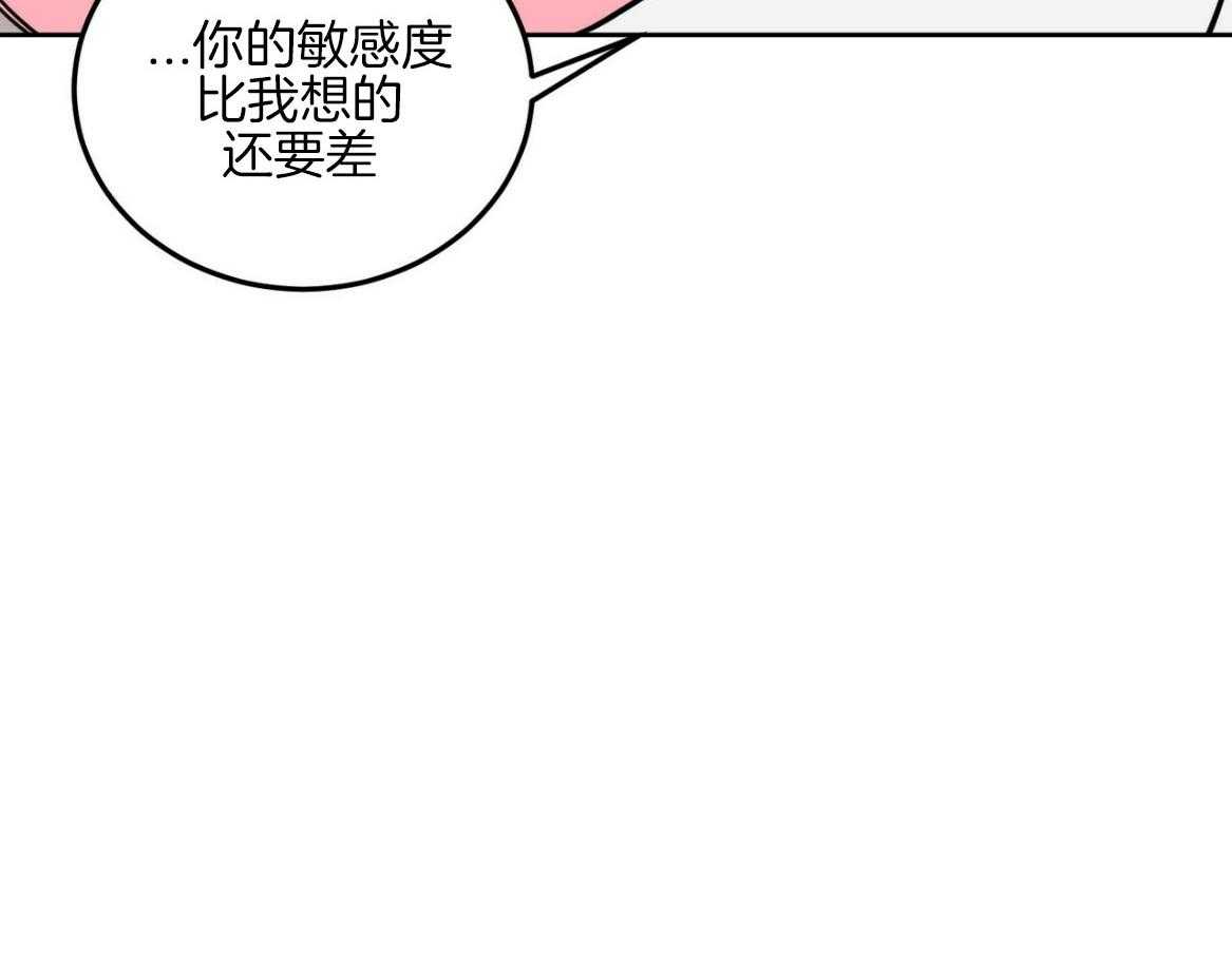 《恶魔对我图谋不轨》漫画最新章节第18话 触手危机免费下拉式在线观看章节第【46】张图片