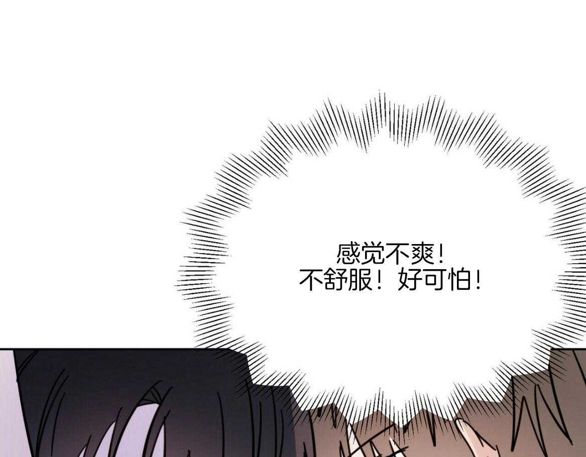 《恶魔对我图谋不轨》漫画最新章节第18话 触手危机免费下拉式在线观看章节第【48】张图片