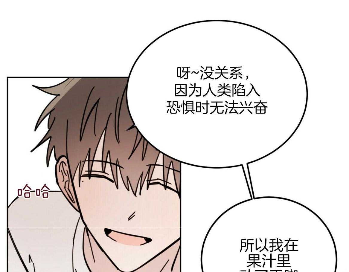 《恶魔对我图谋不轨》漫画最新章节第18话 触手危机免费下拉式在线观看章节第【45】张图片