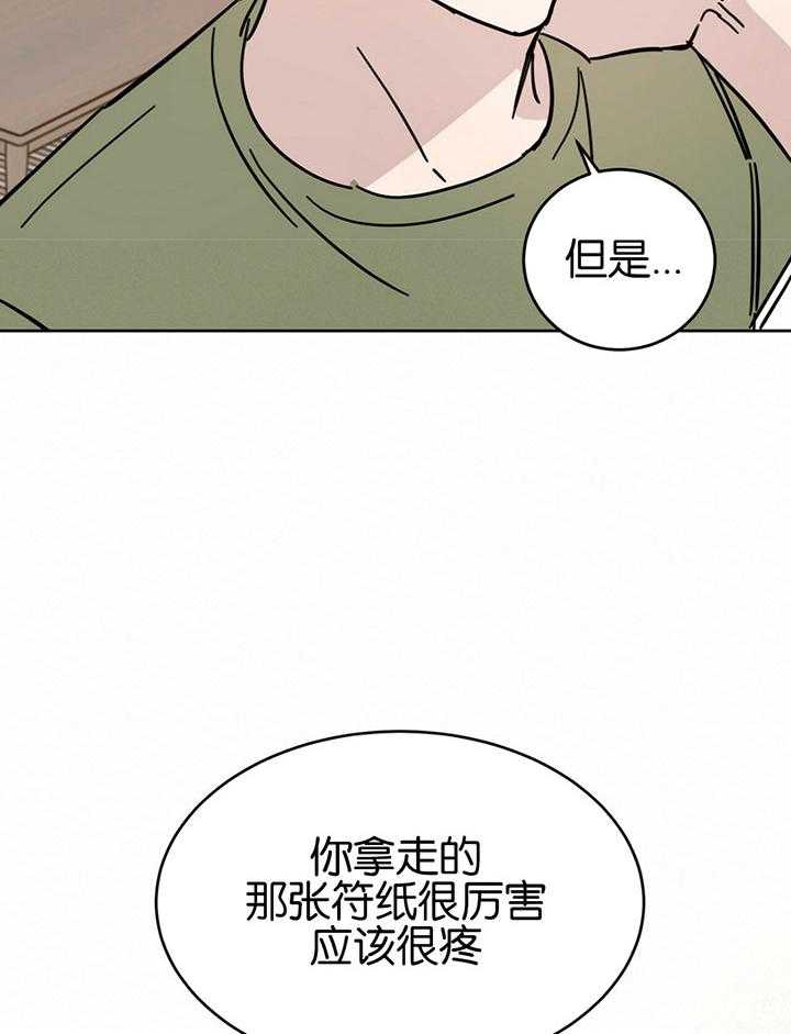 《恶魔对我图谋不轨》漫画最新章节第19话 一心同体免费下拉式在线观看章节第【4】张图片