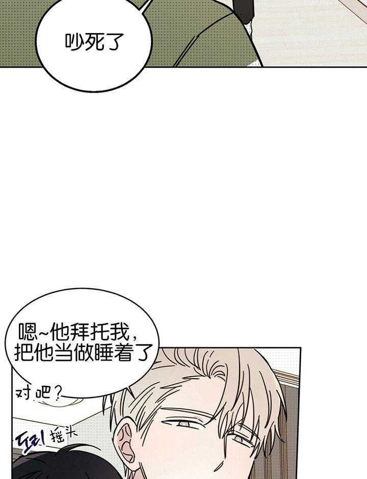 《恶魔对我图谋不轨》漫画最新章节第19话 一心同体免费下拉式在线观看章节第【8】张图片