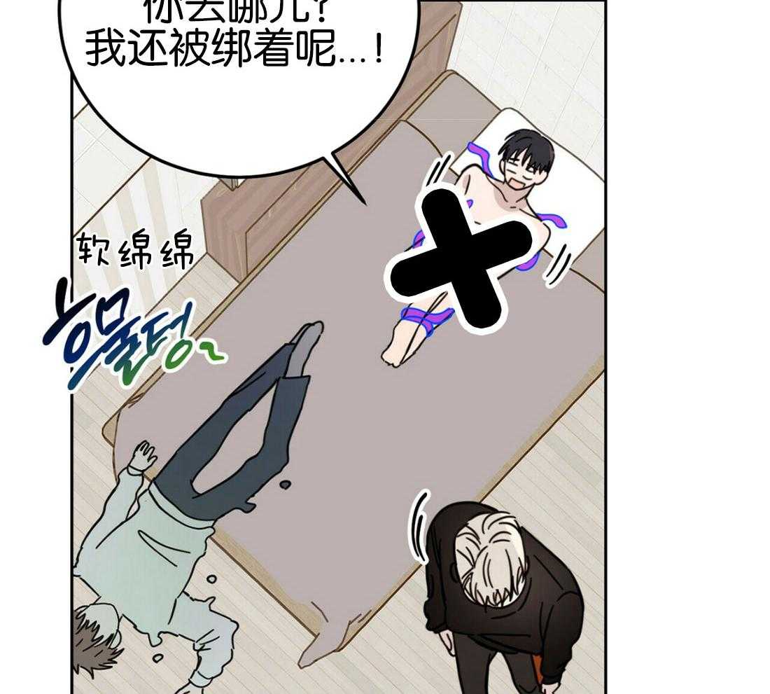 《恶魔对我图谋不轨》漫画最新章节第19话 一心同体免费下拉式在线观看章节第【41】张图片