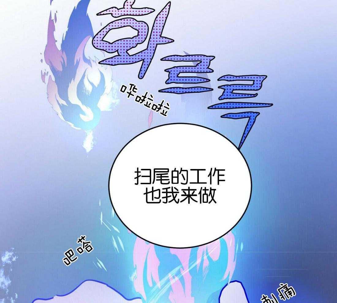 《恶魔对我图谋不轨》漫画最新章节第19话 一心同体免费下拉式在线观看章节第【35】张图片