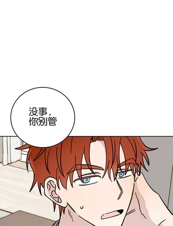 《恶魔对我图谋不轨》漫画最新章节第19话 一心同体免费下拉式在线观看章节第【5】张图片