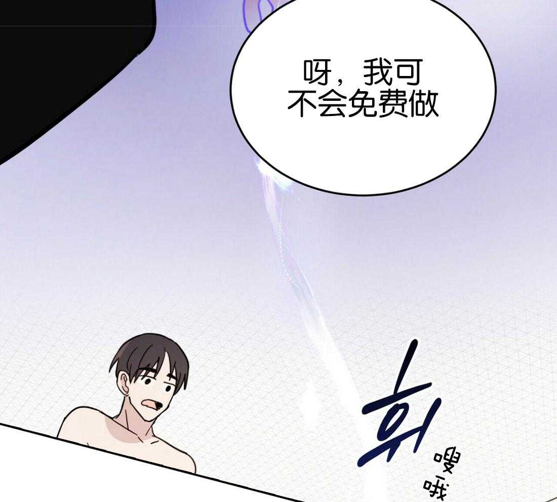 《恶魔对我图谋不轨》漫画最新章节第19话 一心同体免费下拉式在线观看章节第【32】张图片