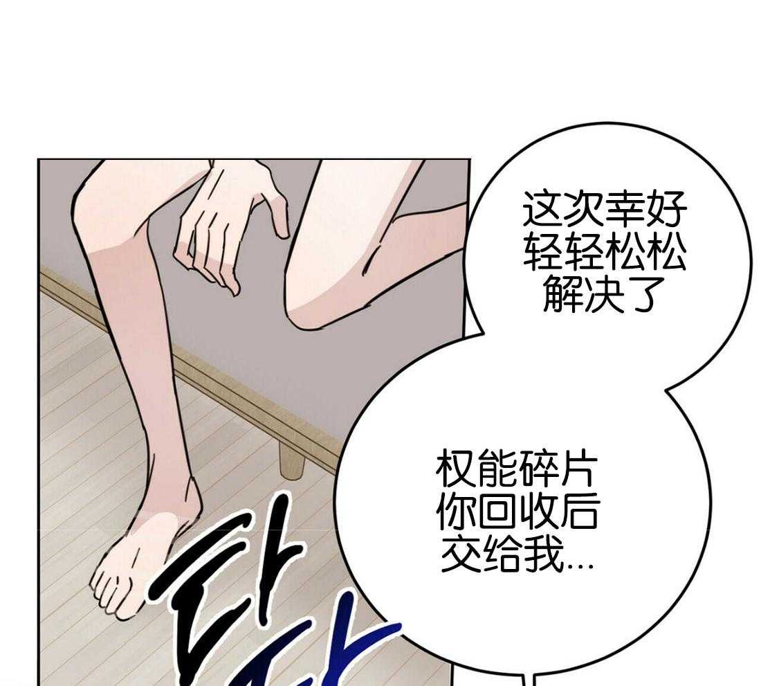 《恶魔对我图谋不轨》漫画最新章节第19话 一心同体免费下拉式在线观看章节第【29】张图片