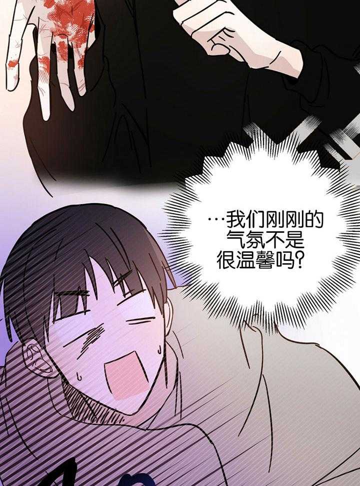 《恶魔对我图谋不轨》漫画最新章节第20话 清算债务免费下拉式在线观看章节第【30】张图片