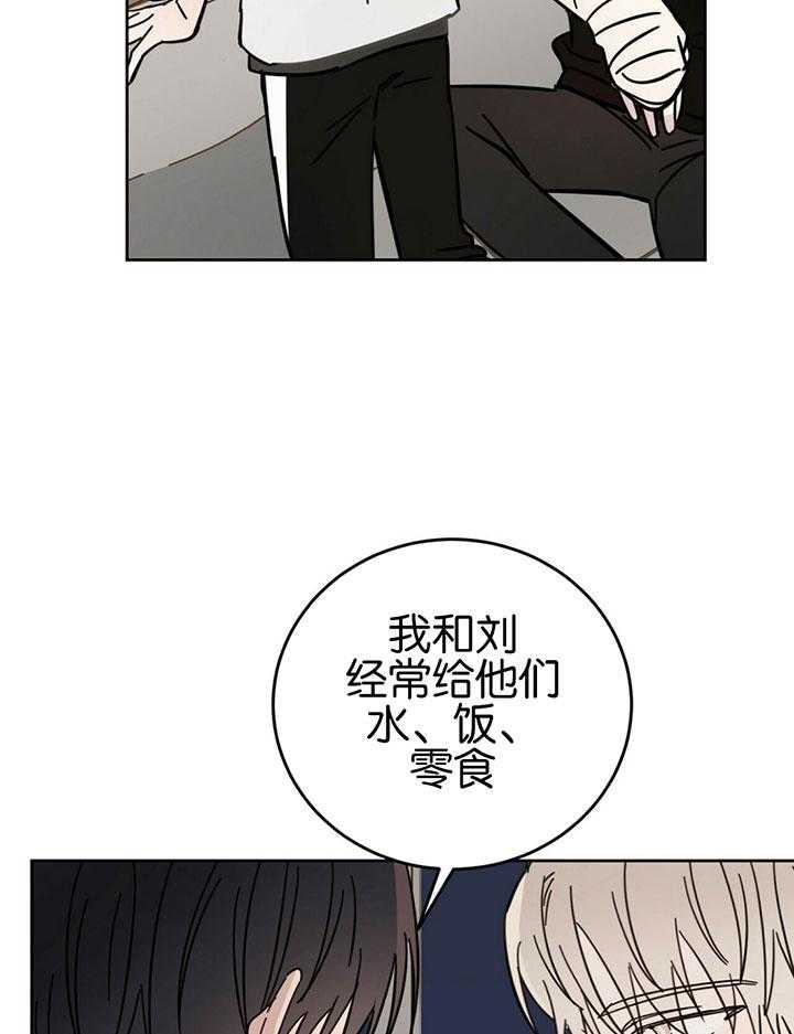 《恶魔对我图谋不轨》漫画最新章节第20话 清算债务免费下拉式在线观看章节第【2】张图片