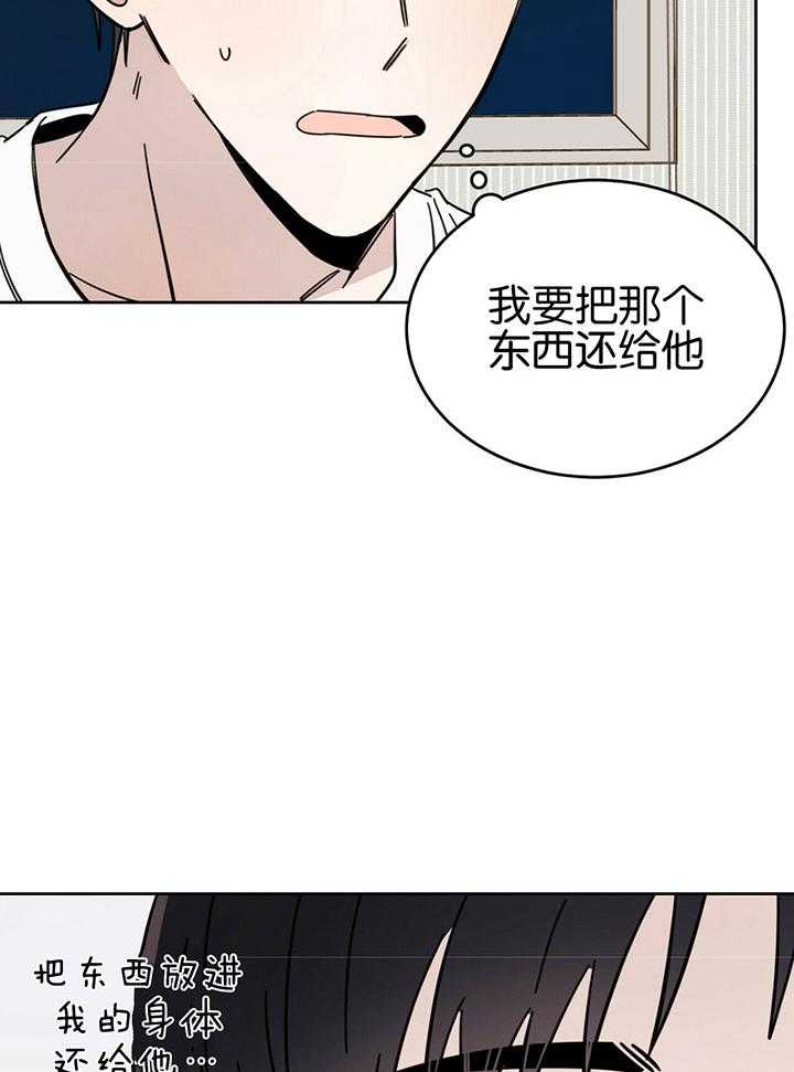 《恶魔对我图谋不轨》漫画最新章节第20话 清算债务免费下拉式在线观看章节第【13】张图片