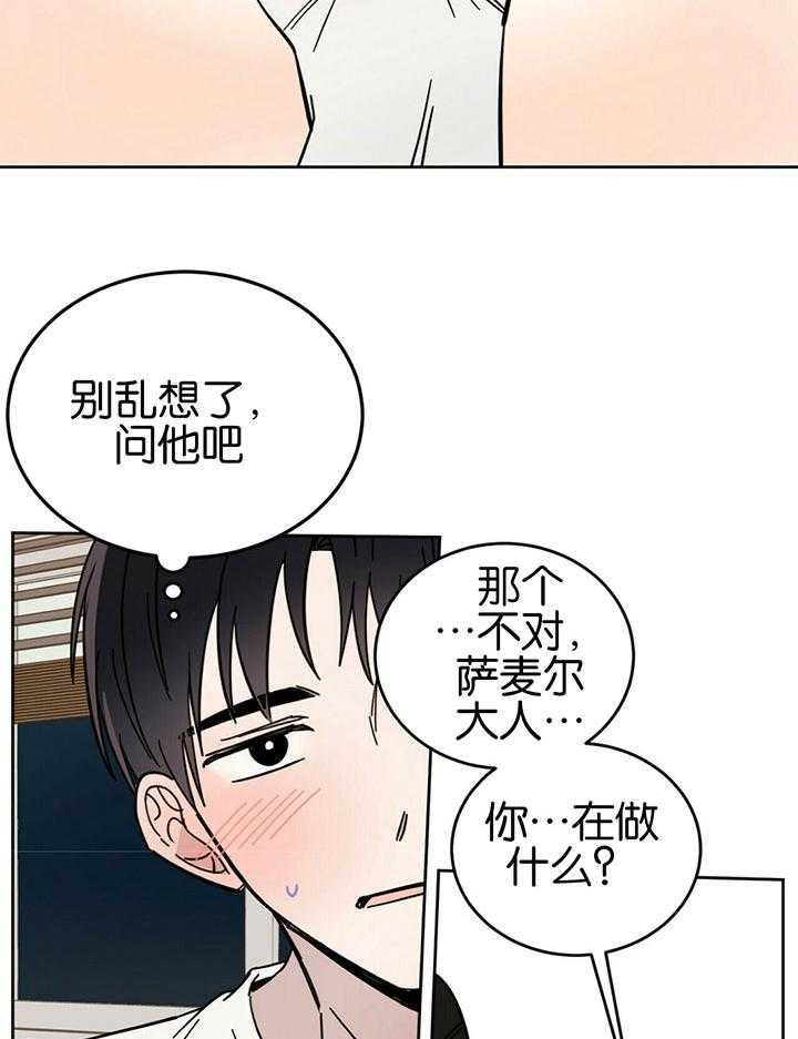 《恶魔对我图谋不轨》漫画最新章节第20话 清算债务免费下拉式在线观看章节第【9】张图片