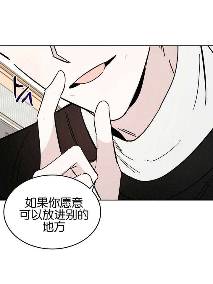 《恶魔对我图谋不轨》漫画最新章节第21话 接吻的方式免费下拉式在线观看章节第【10】张图片