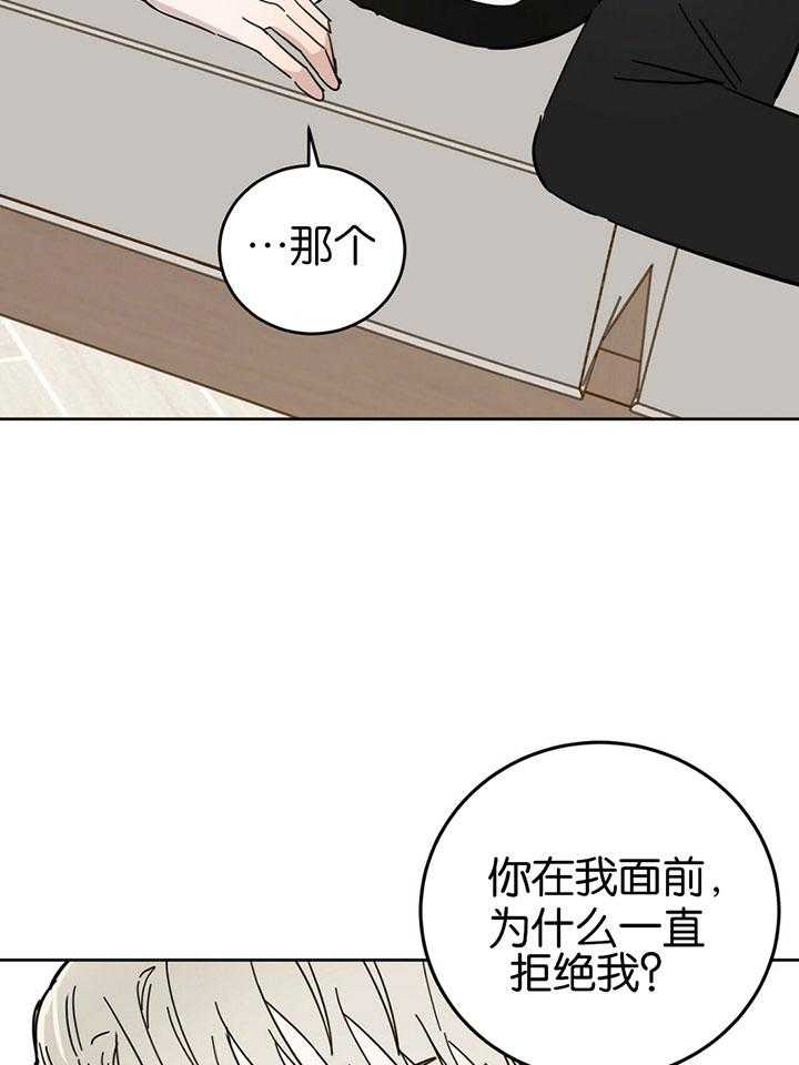 《恶魔对我图谋不轨》漫画最新章节第21话 接吻的方式免费下拉式在线观看章节第【12】张图片