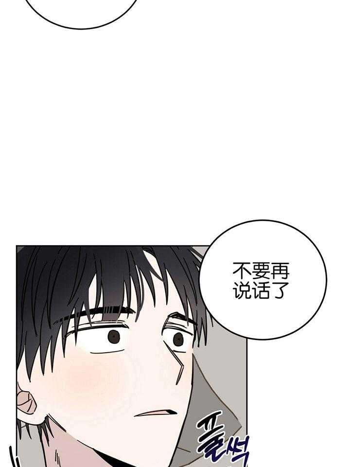 《恶魔对我图谋不轨》漫画最新章节第21话 接吻的方式免费下拉式在线观看章节第【15】张图片