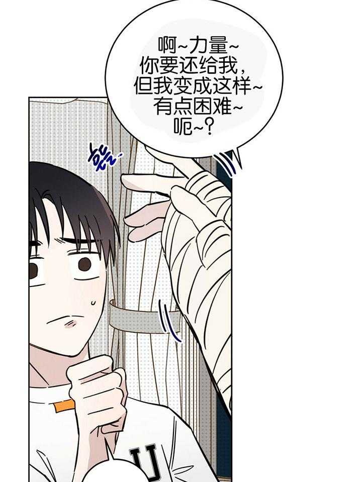 《恶魔对我图谋不轨》漫画最新章节第21话 接吻的方式免费下拉式在线观看章节第【24】张图片