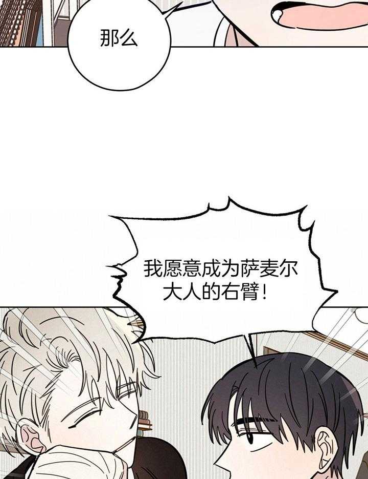 《恶魔对我图谋不轨》漫画最新章节第22话 再吻一次免费下拉式在线观看章节第【2】张图片