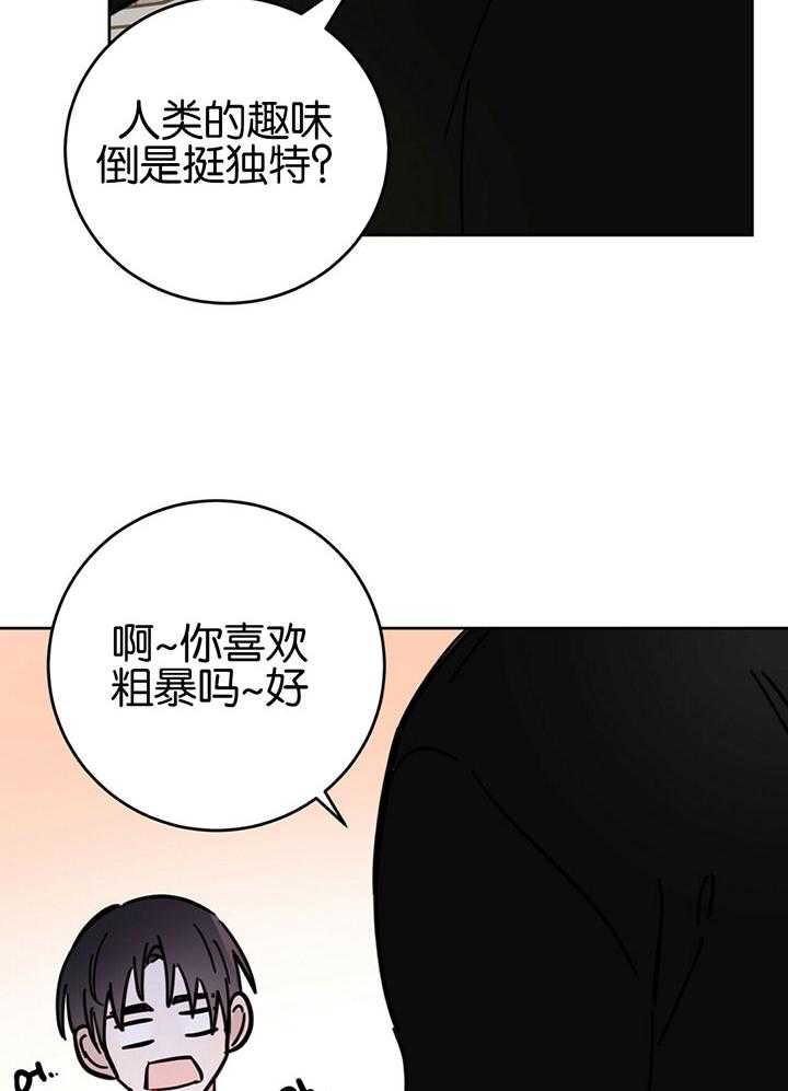 《恶魔对我图谋不轨》漫画最新章节第22话 再吻一次免费下拉式在线观看章节第【41】张图片