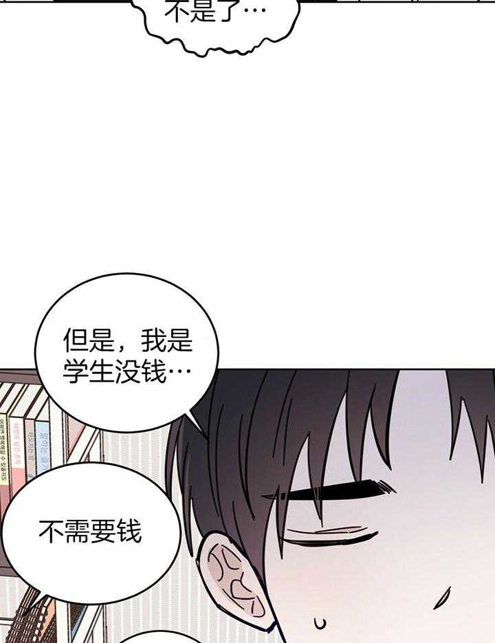 《恶魔对我图谋不轨》漫画最新章节第22话 再吻一次免费下拉式在线观看章节第【3】张图片