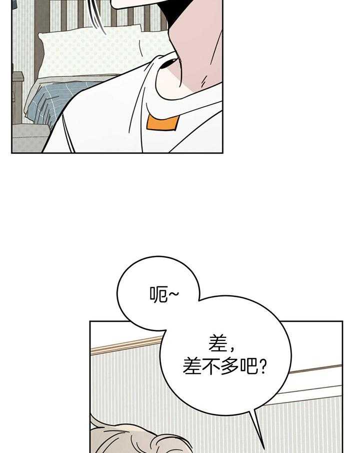 《恶魔对我图谋不轨》漫画最新章节第23话 用身体偿还免费下拉式在线观看章节第【36】张图片