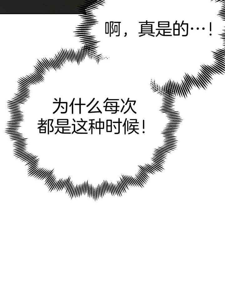 《恶魔对我图谋不轨》漫画最新章节第23话 用身体偿还免费下拉式在线观看章节第【4】张图片