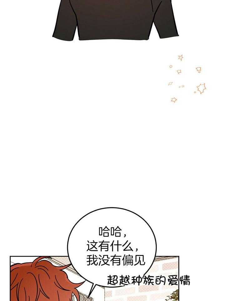 《恶魔对我图谋不轨》漫画最新章节第23话 用身体偿还免费下拉式在线观看章节第【2】张图片